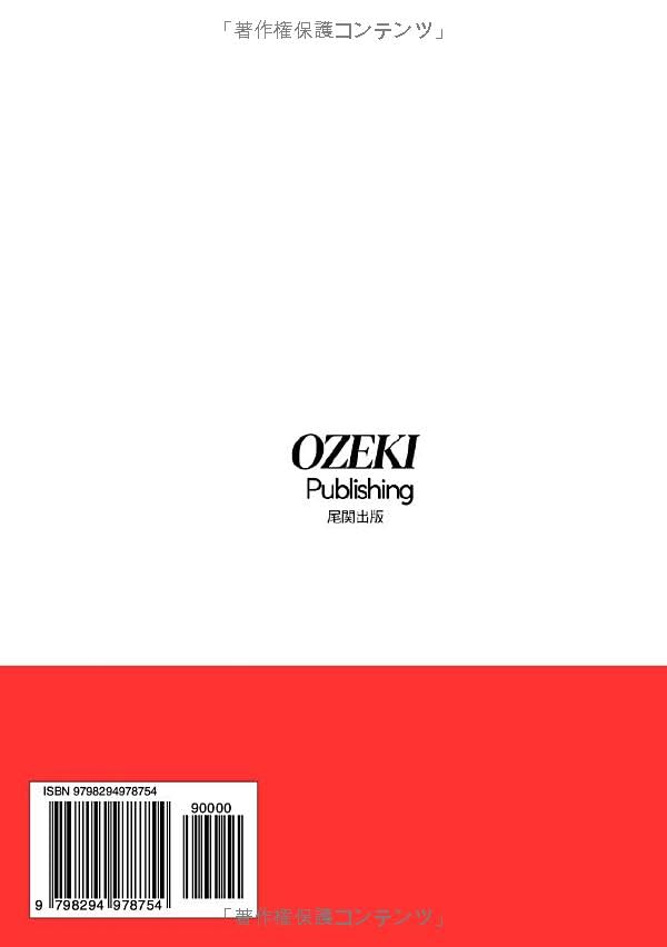 スープ切れ人生からもう1杯 裏表紙